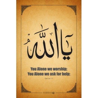 Ya-Allah Arabic-English Calligraphy- Brown